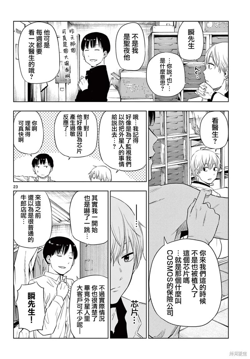 第14话 第23页