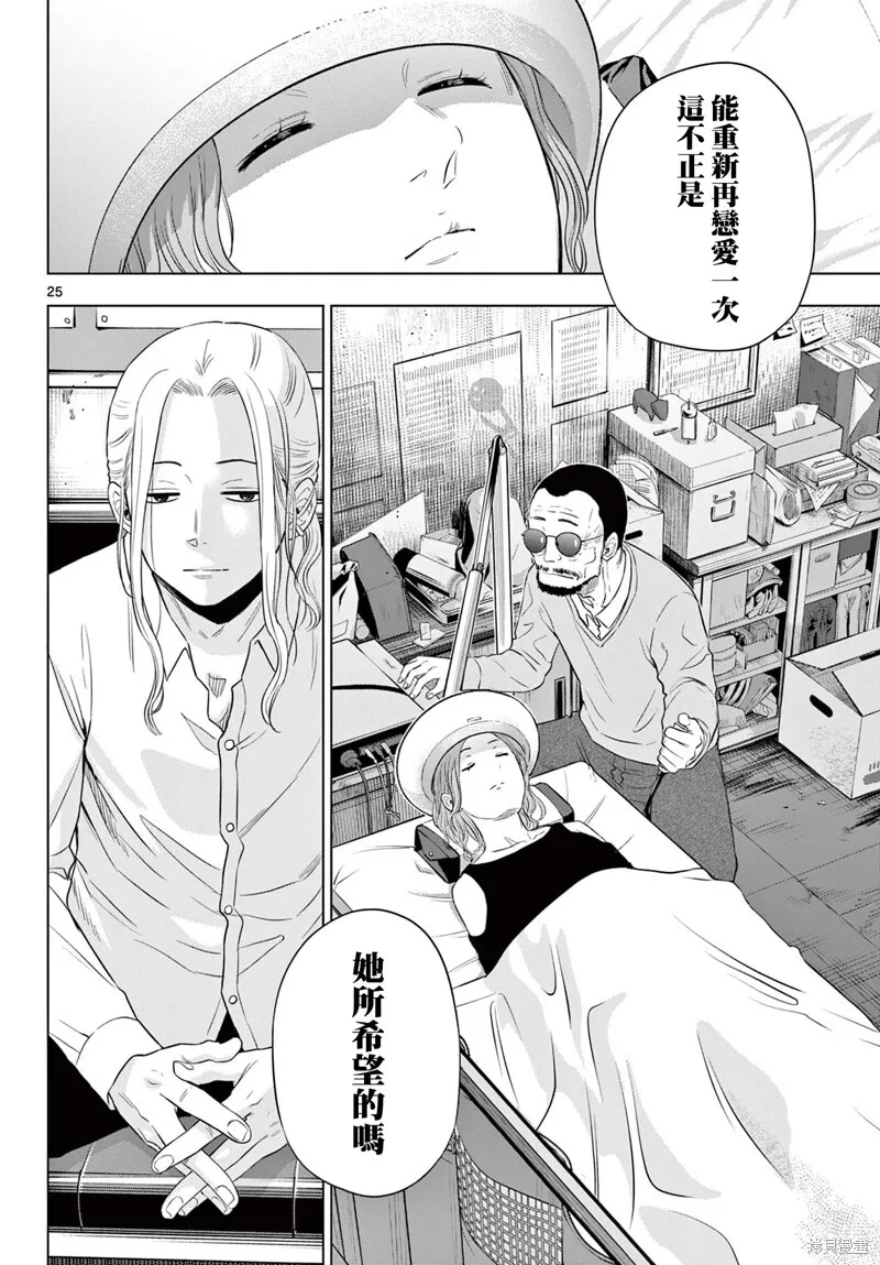 第14话 第25页