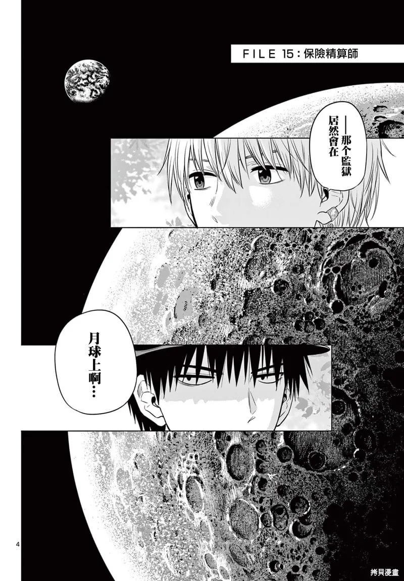 第15话 第4页