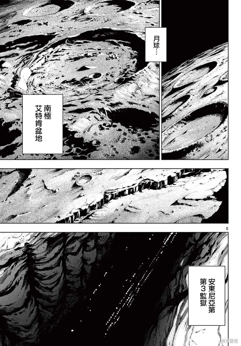 第15话 第5页