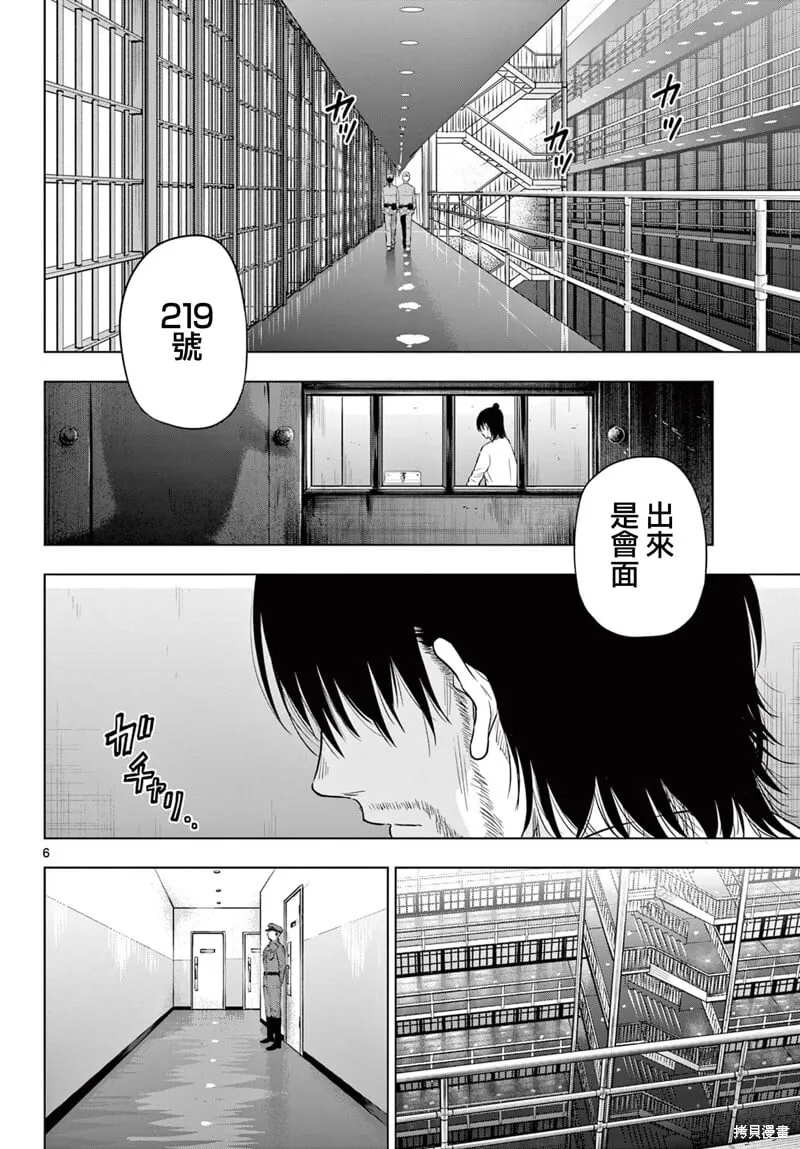 第15话 第6页
