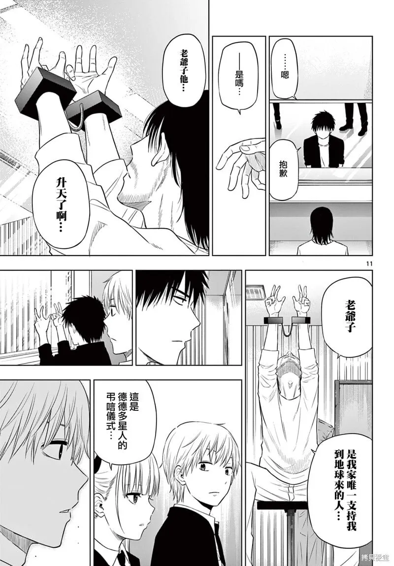 第15话 第11页