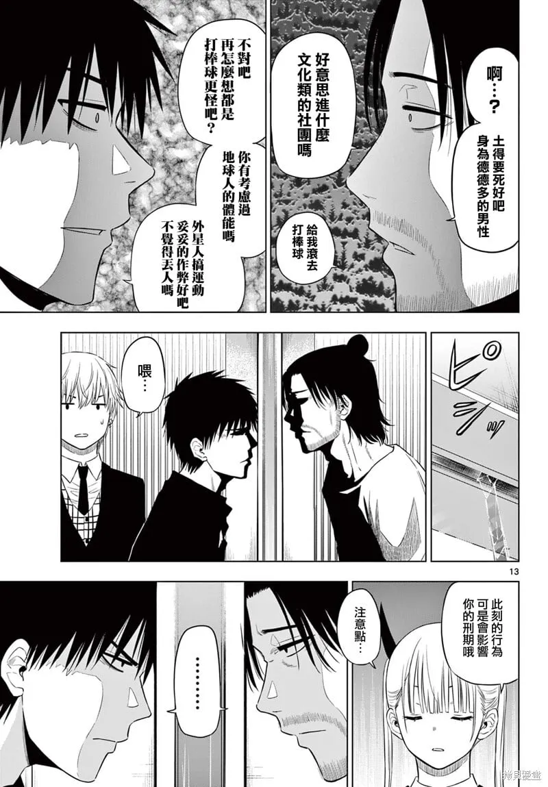 第15话 第13页