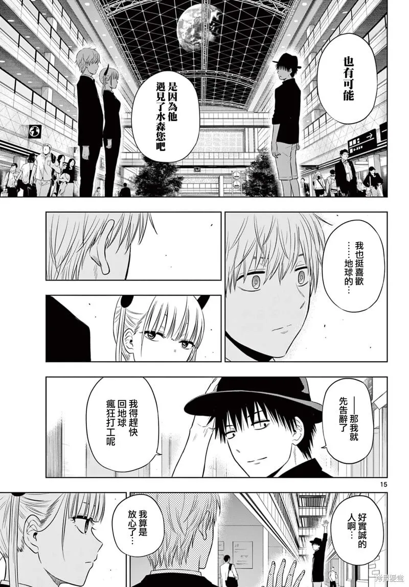 第15话 第15页