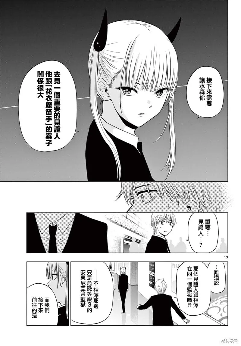 第15话 第17页