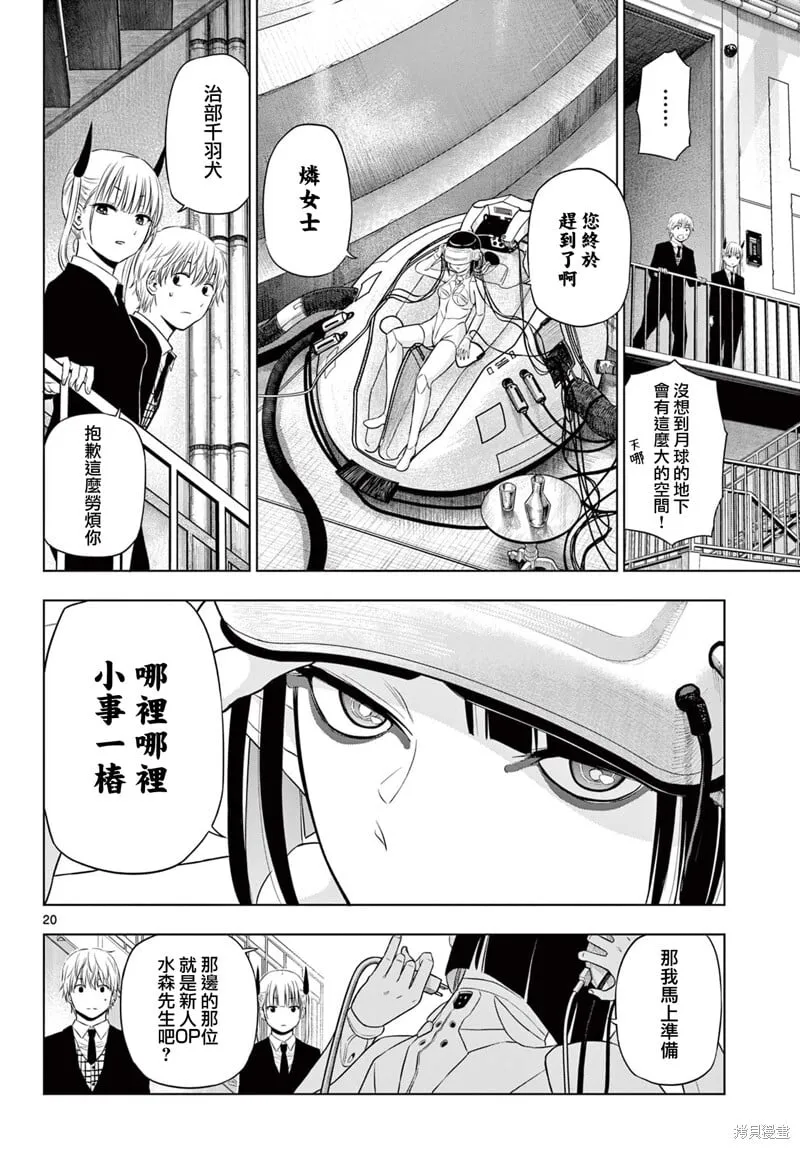 第15话 第19页