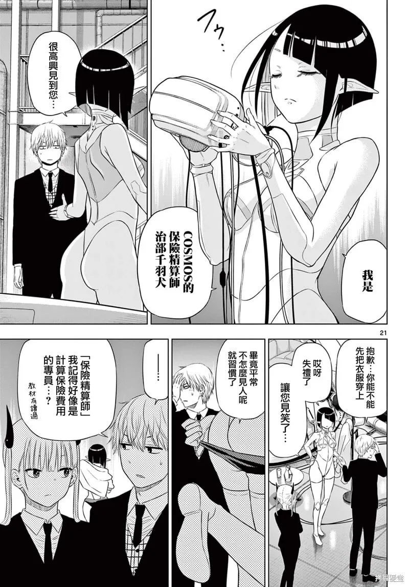 第15话 第20页