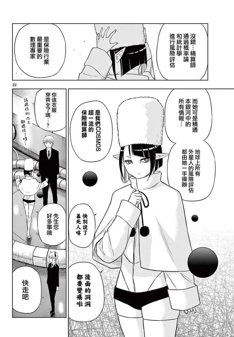 第15话 第21页