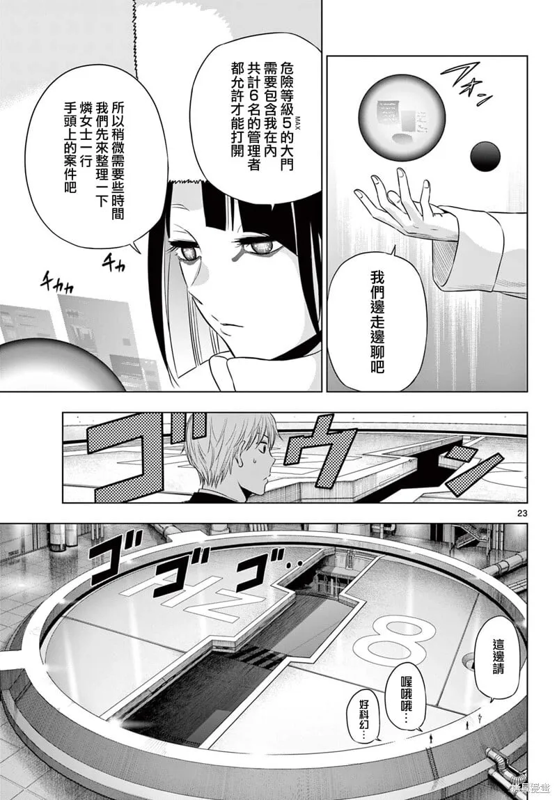 第15话 第22页