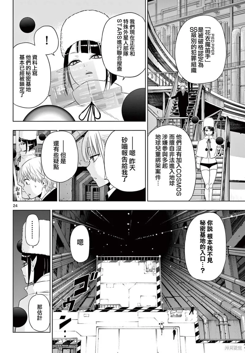 第15话 第23页