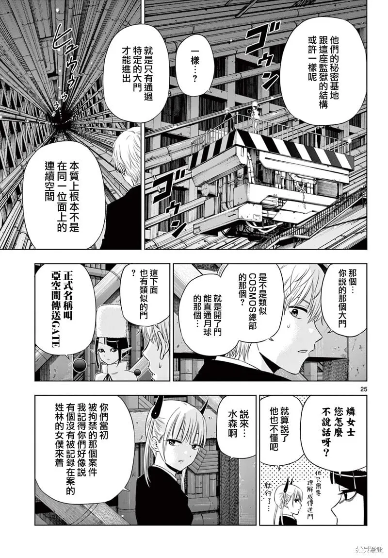第15话 第24页