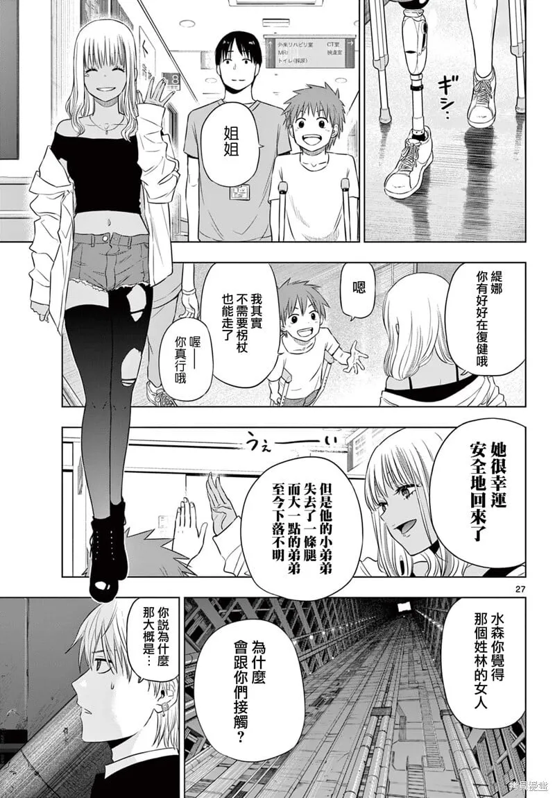 第15话 第26页