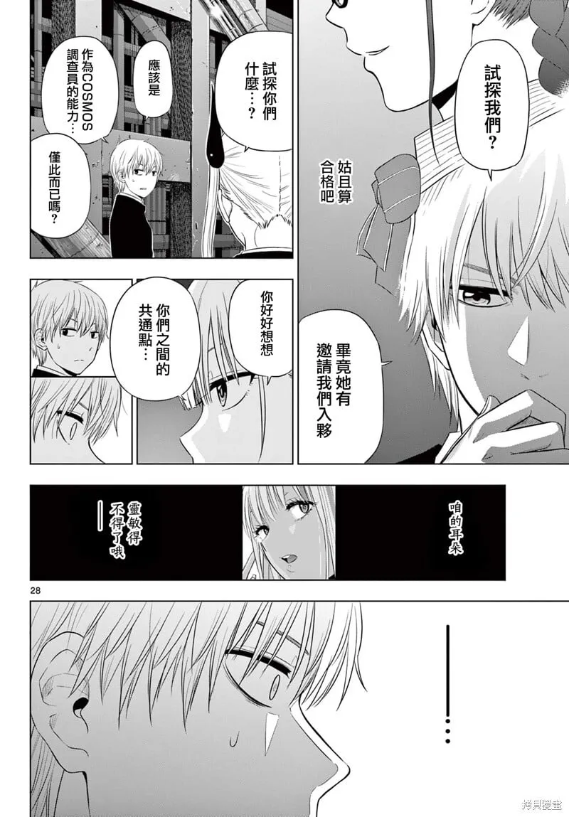 第15话 第27页
