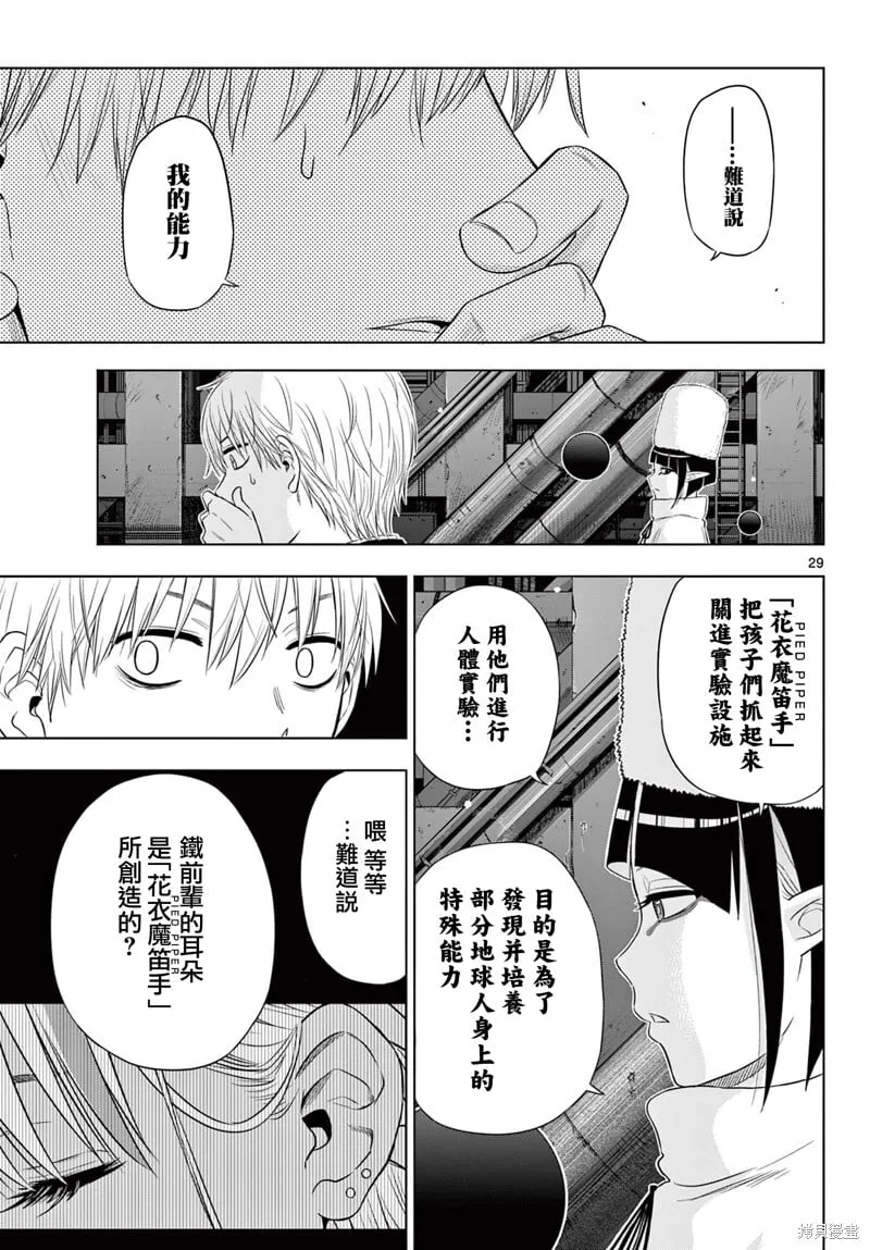 第15话 第28页