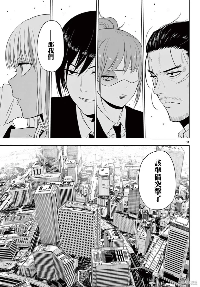 第15话 第30页