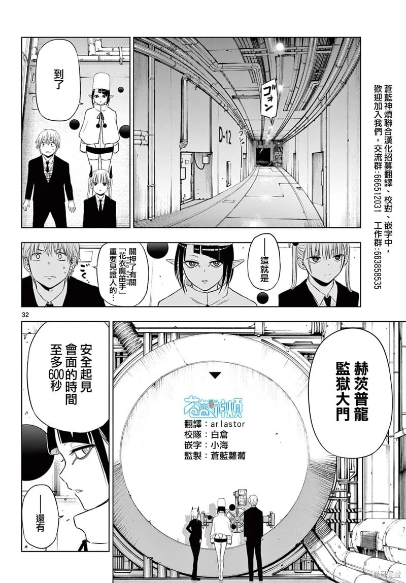第15话 第31页