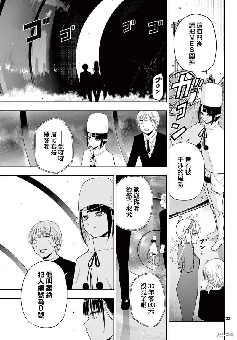 第15话 第32页