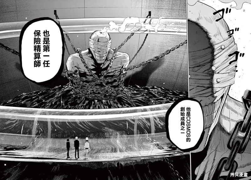 第15话 第33页