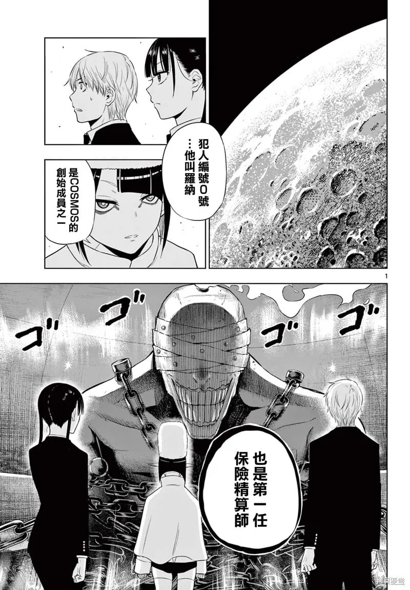 第16话 第1页