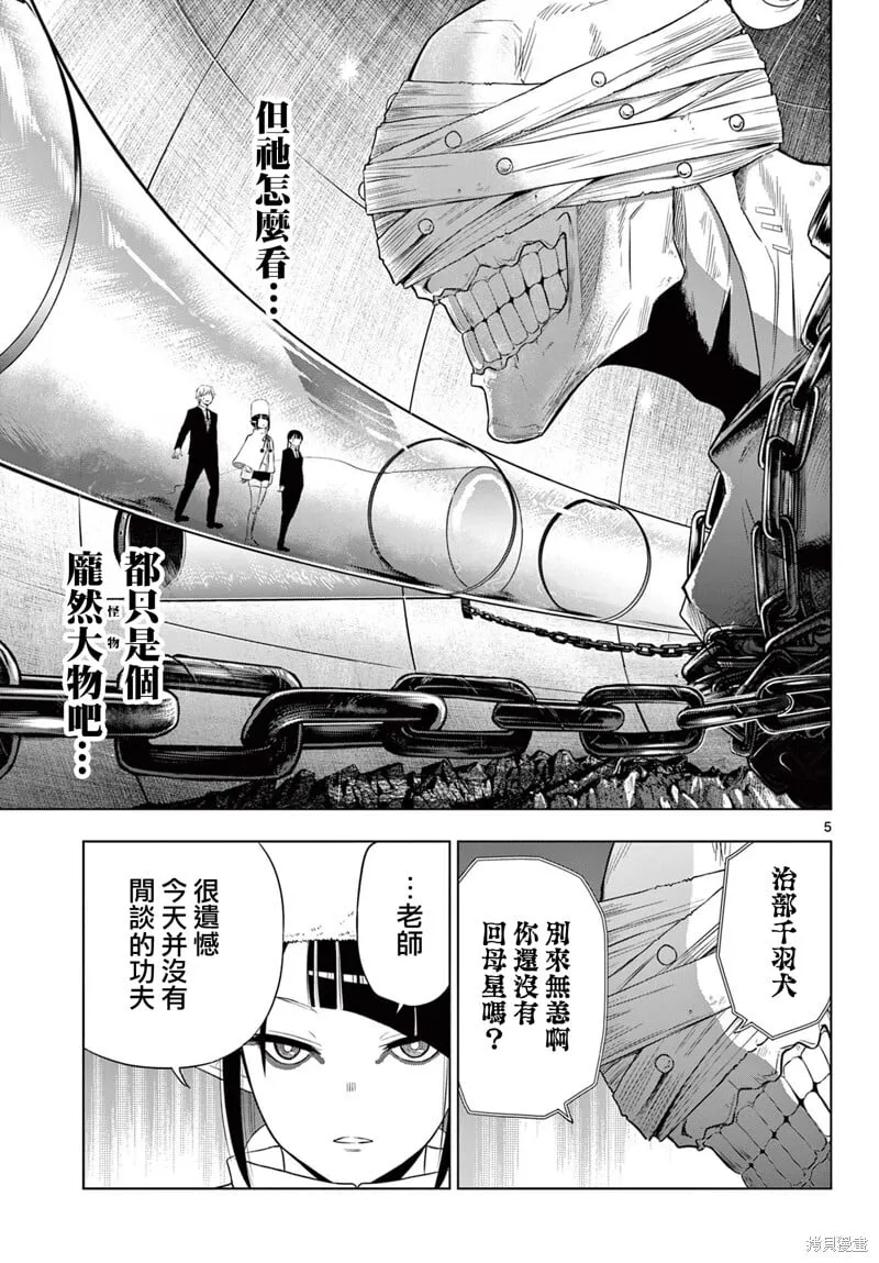 第16话 第5页