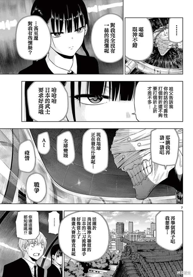第16话 第7页