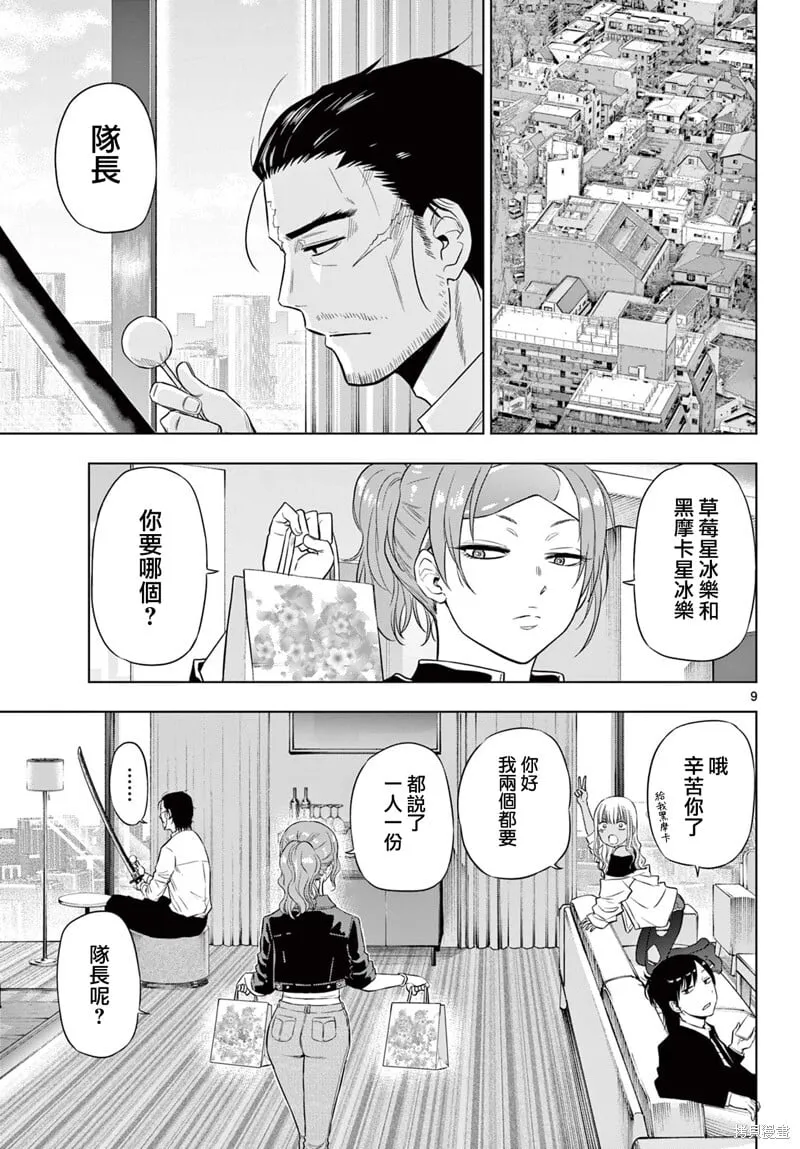 第16话 第9页