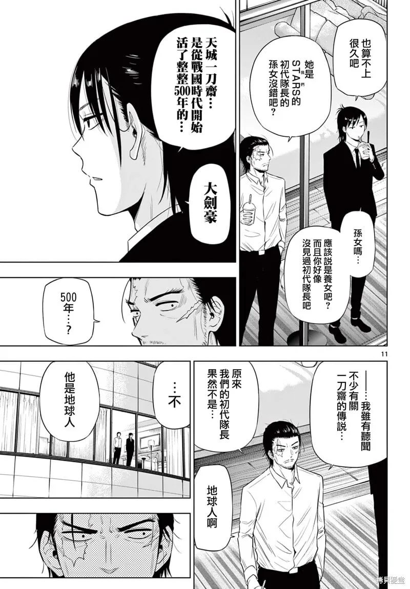 第16话 第11页