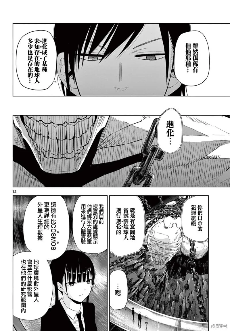 第16话 第12页