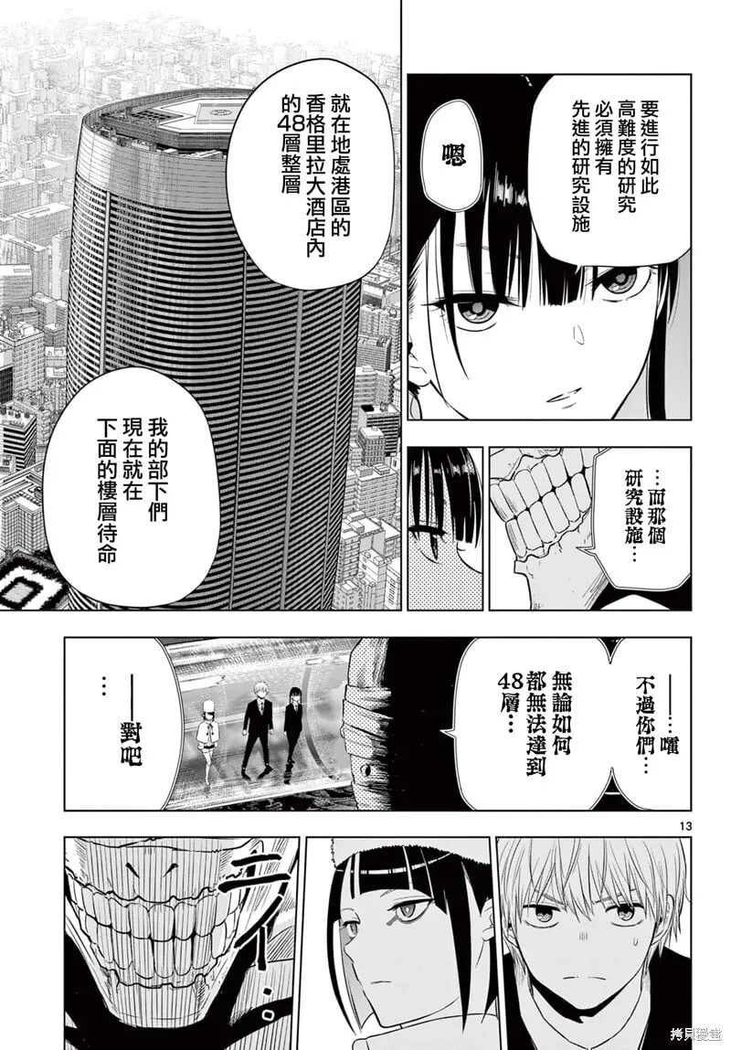 第16话 第13页