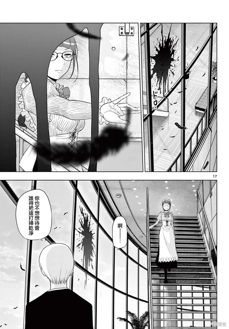 第16话 第16页