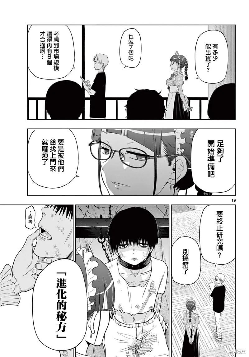 第16话 第18页