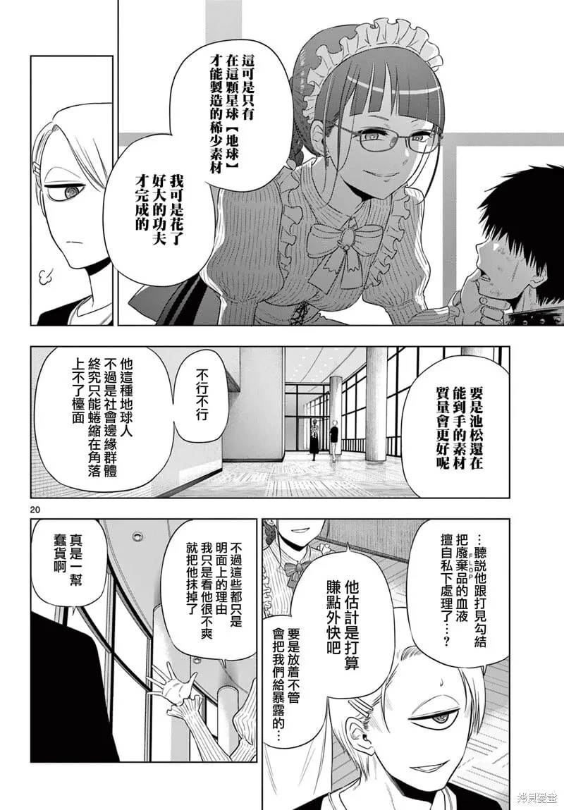 第16话 第19页