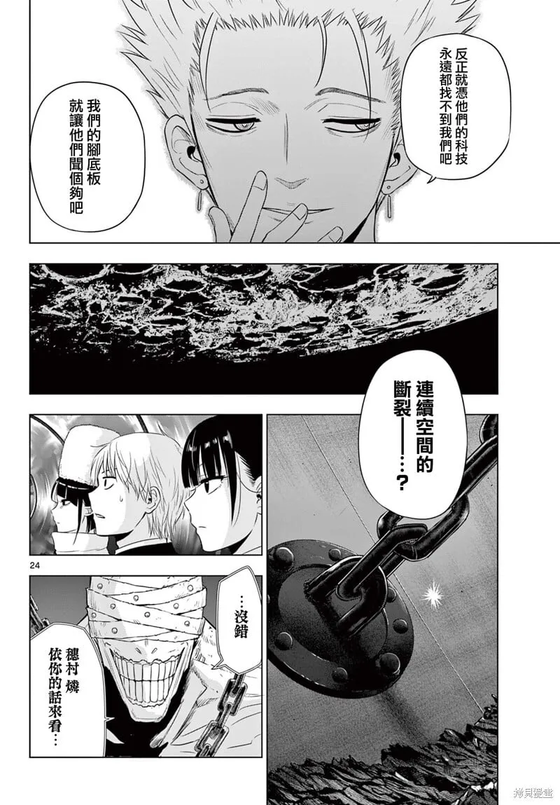 第16话 第23页