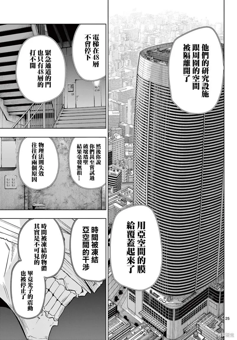 第16话 第24页