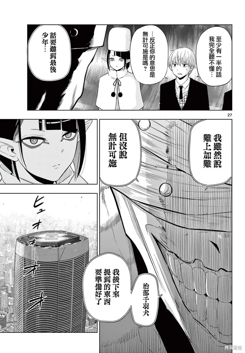 第16话 第26页