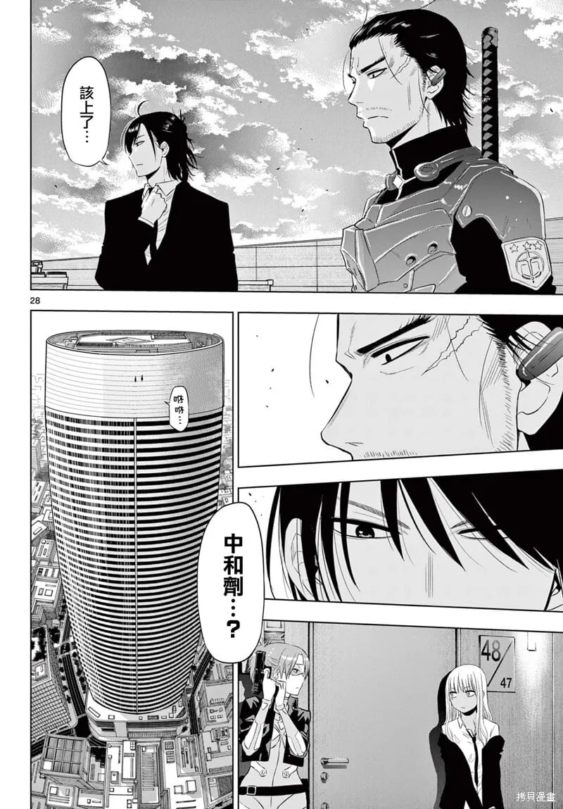 第16话 第27页