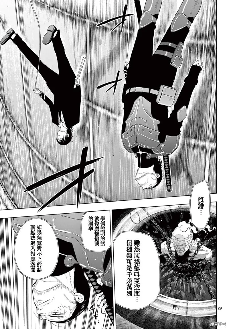 第16话 第28页