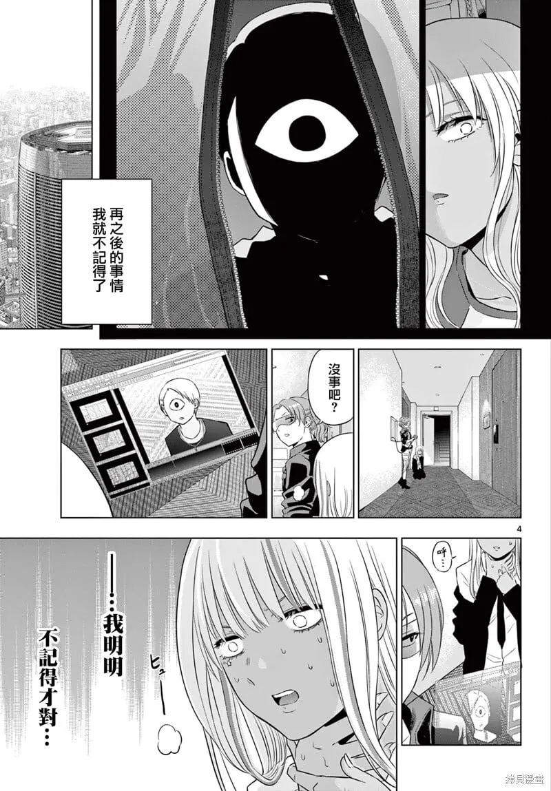 第17话 第4页