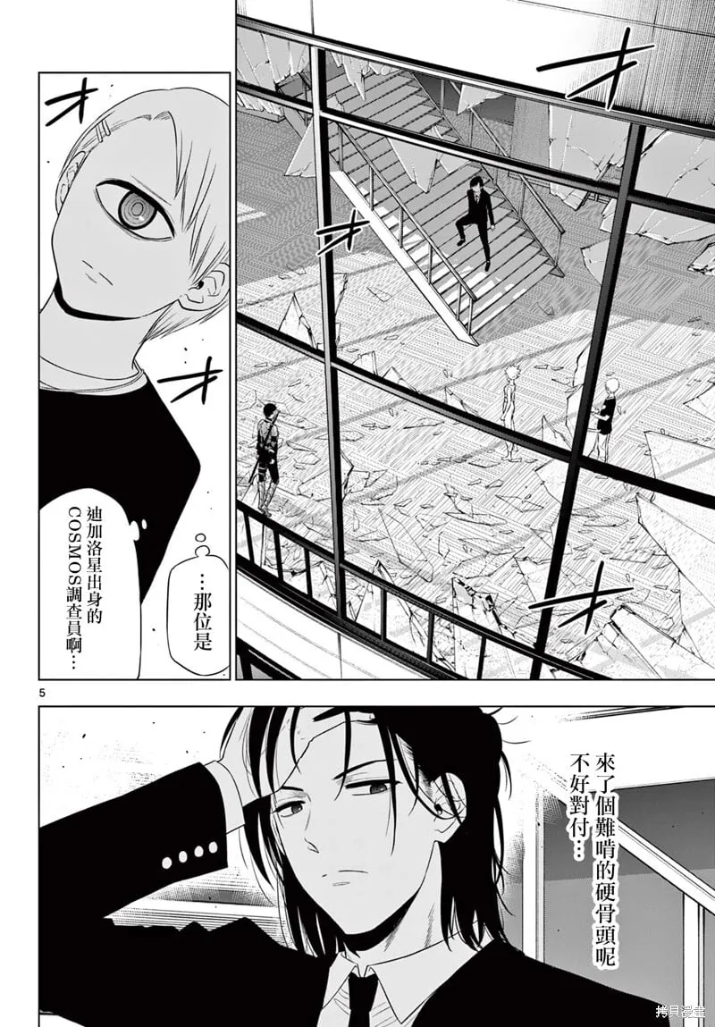 第17话 第5页