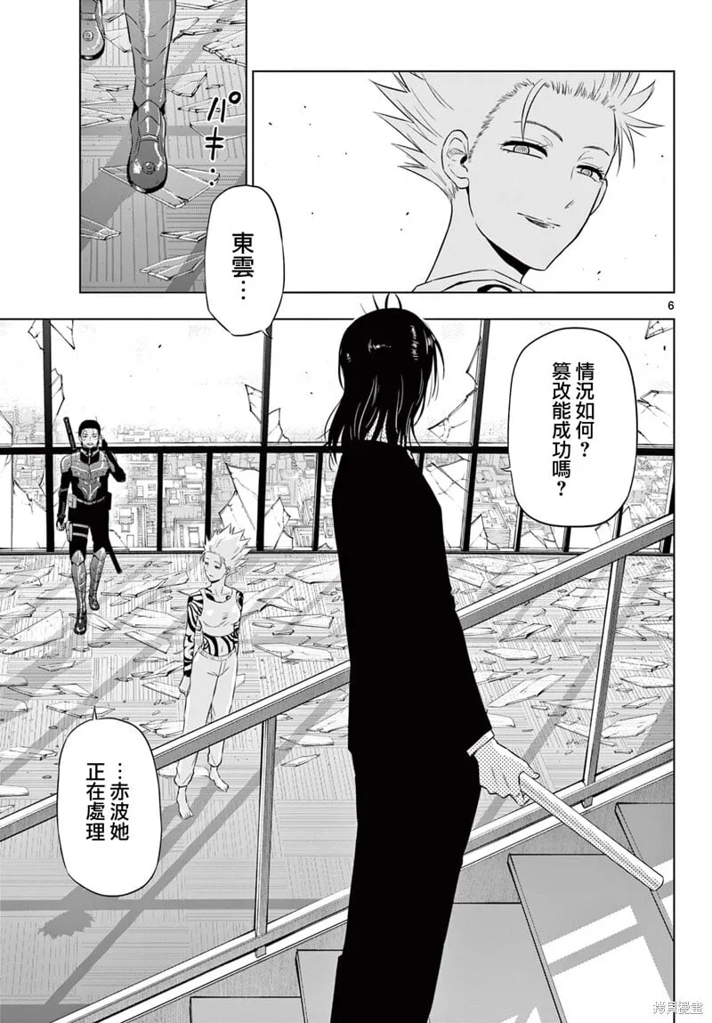 第17话 第6页
