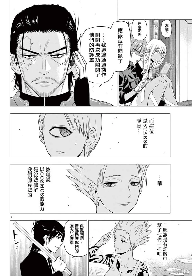 第17话 第7页