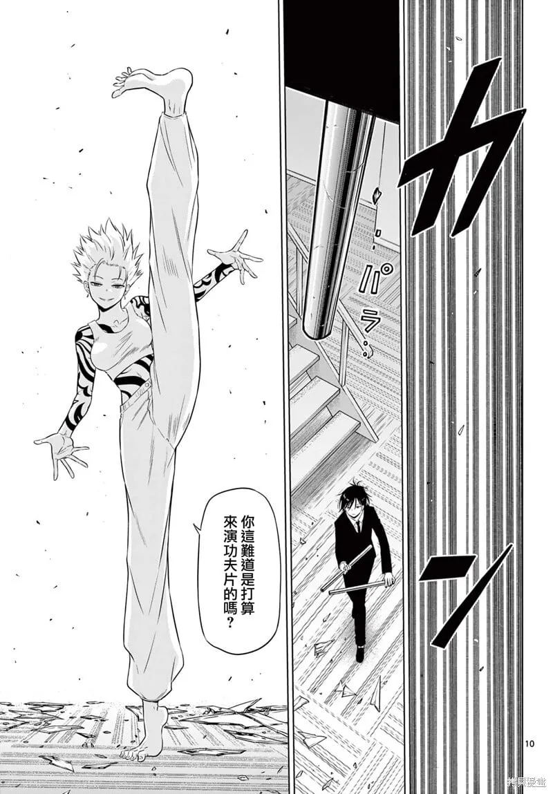 第17话 第10页