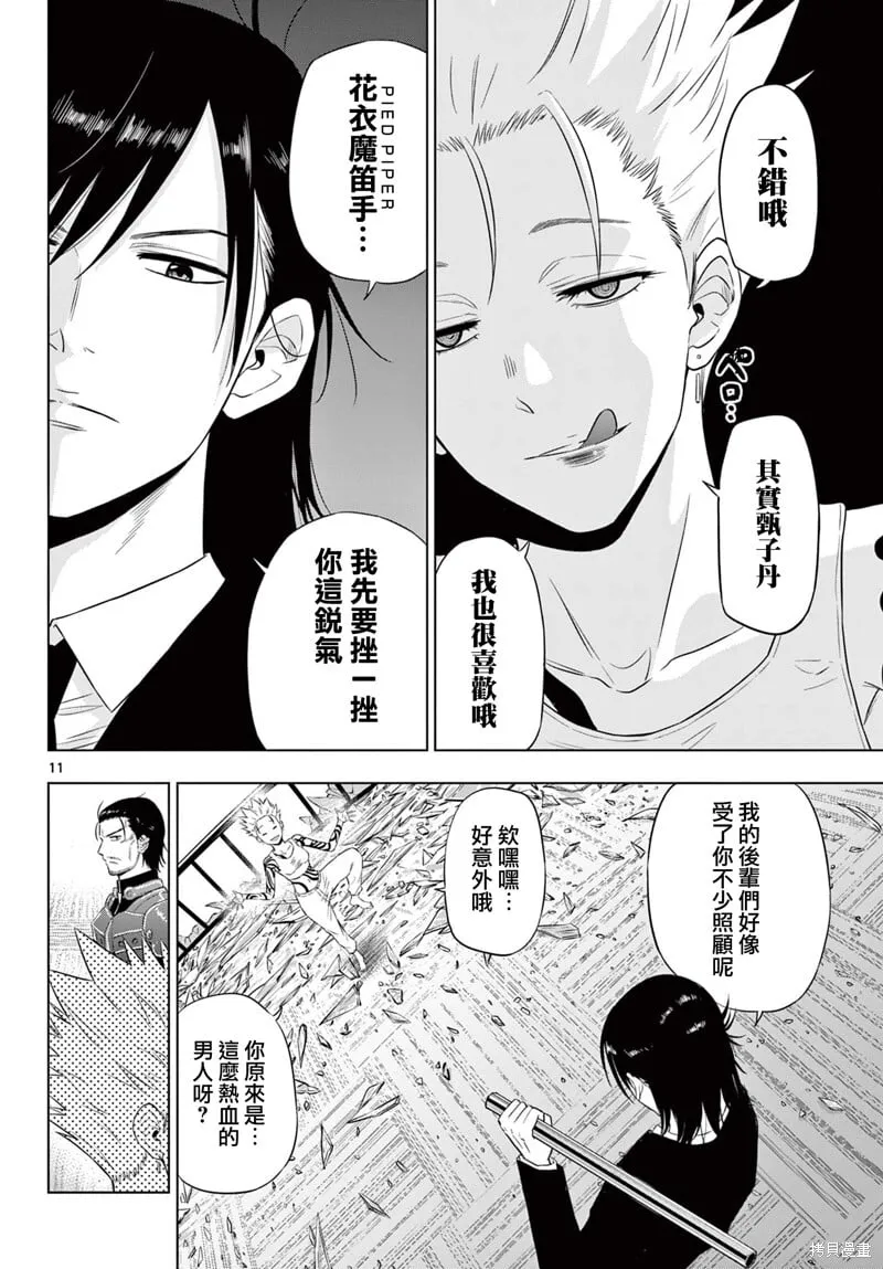 第17话 第11页