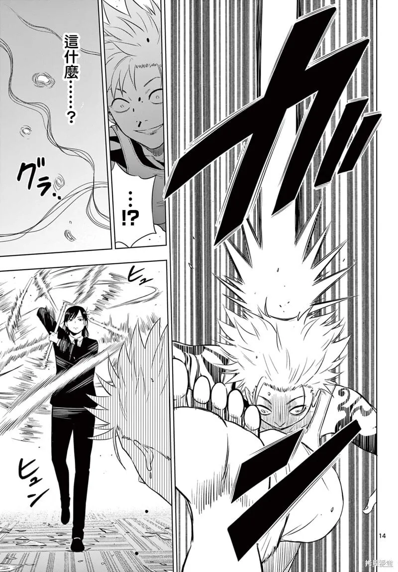 第17话 第14页