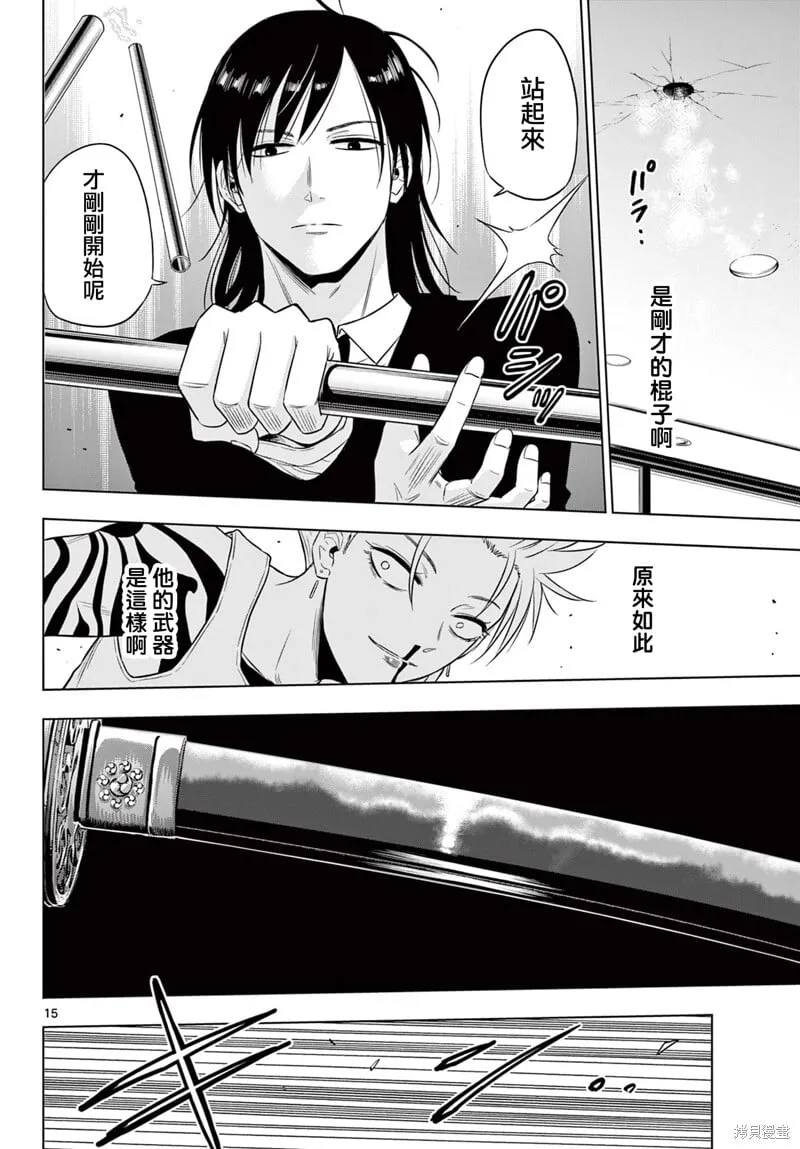 第17话 第15页