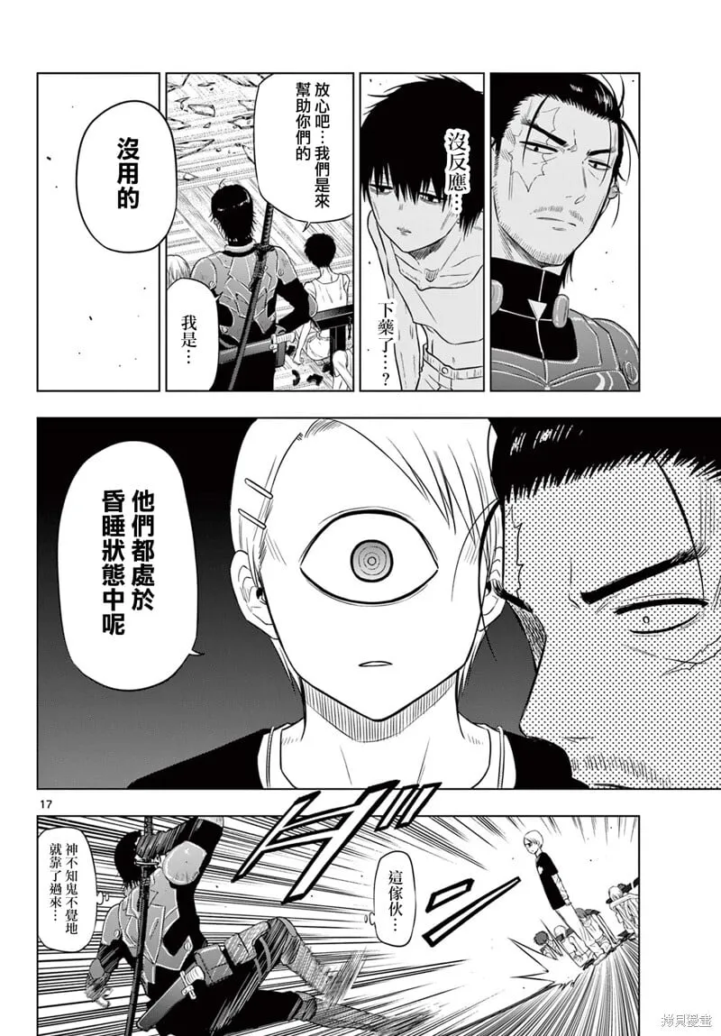 第17话 第17页