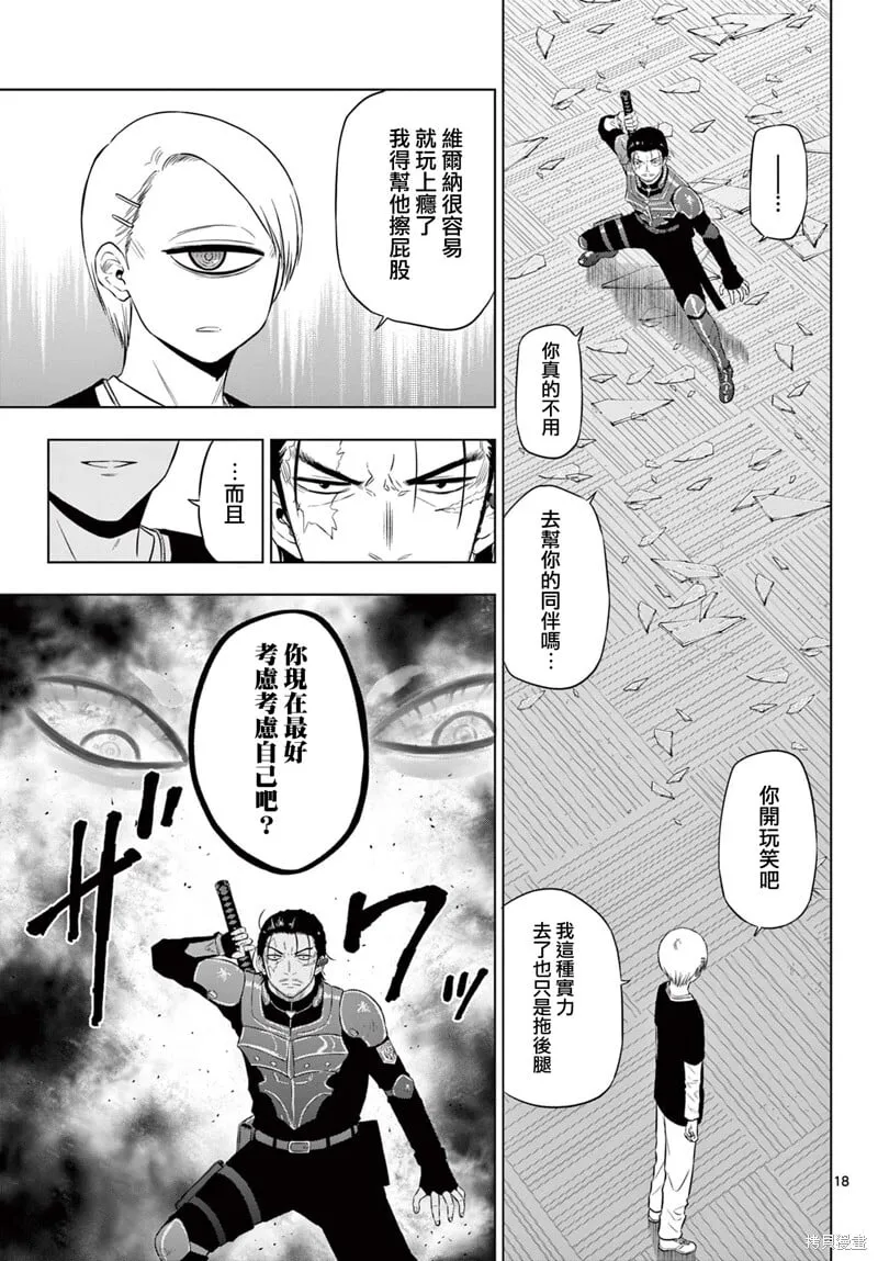第17话 第18页