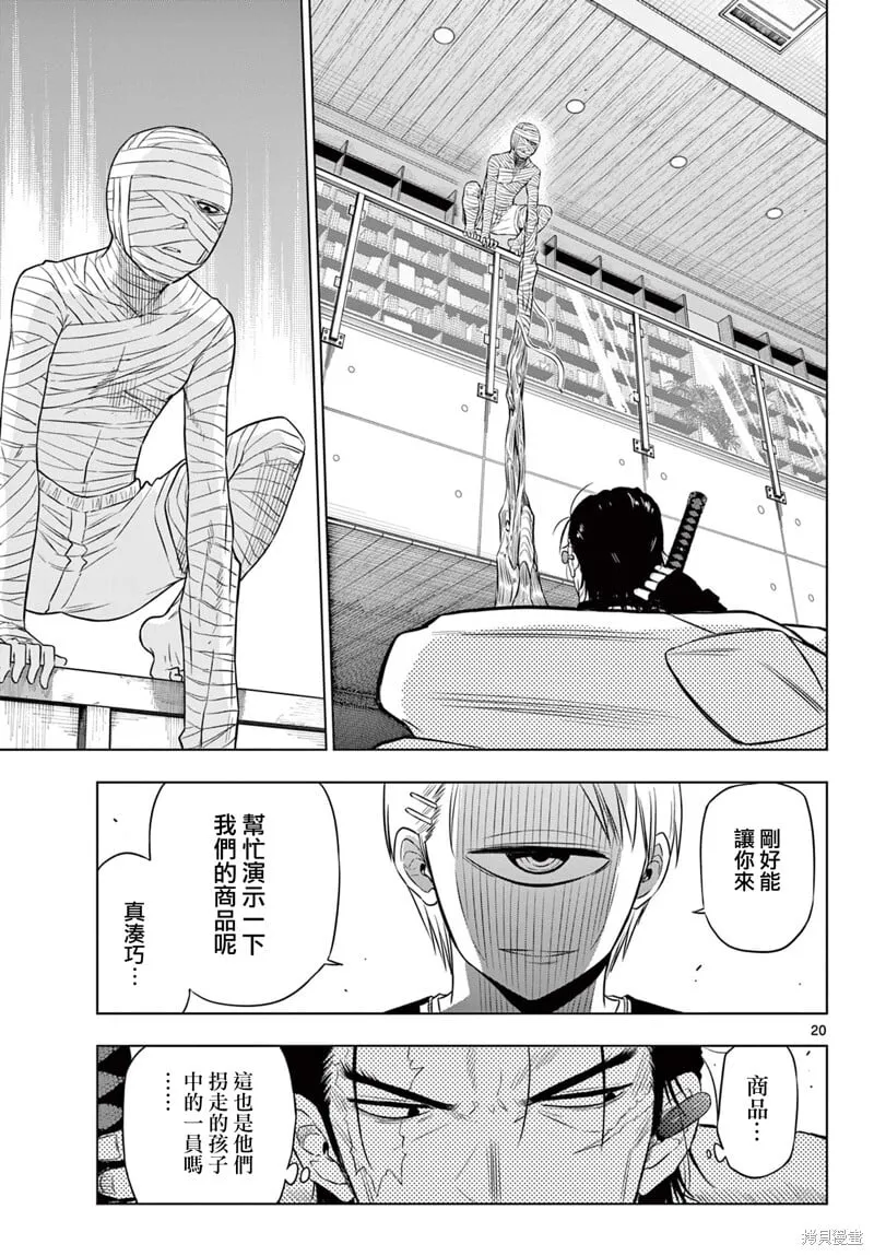 第17话 第20页