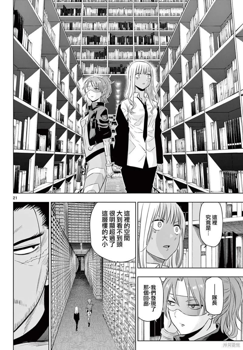第17话 第21页