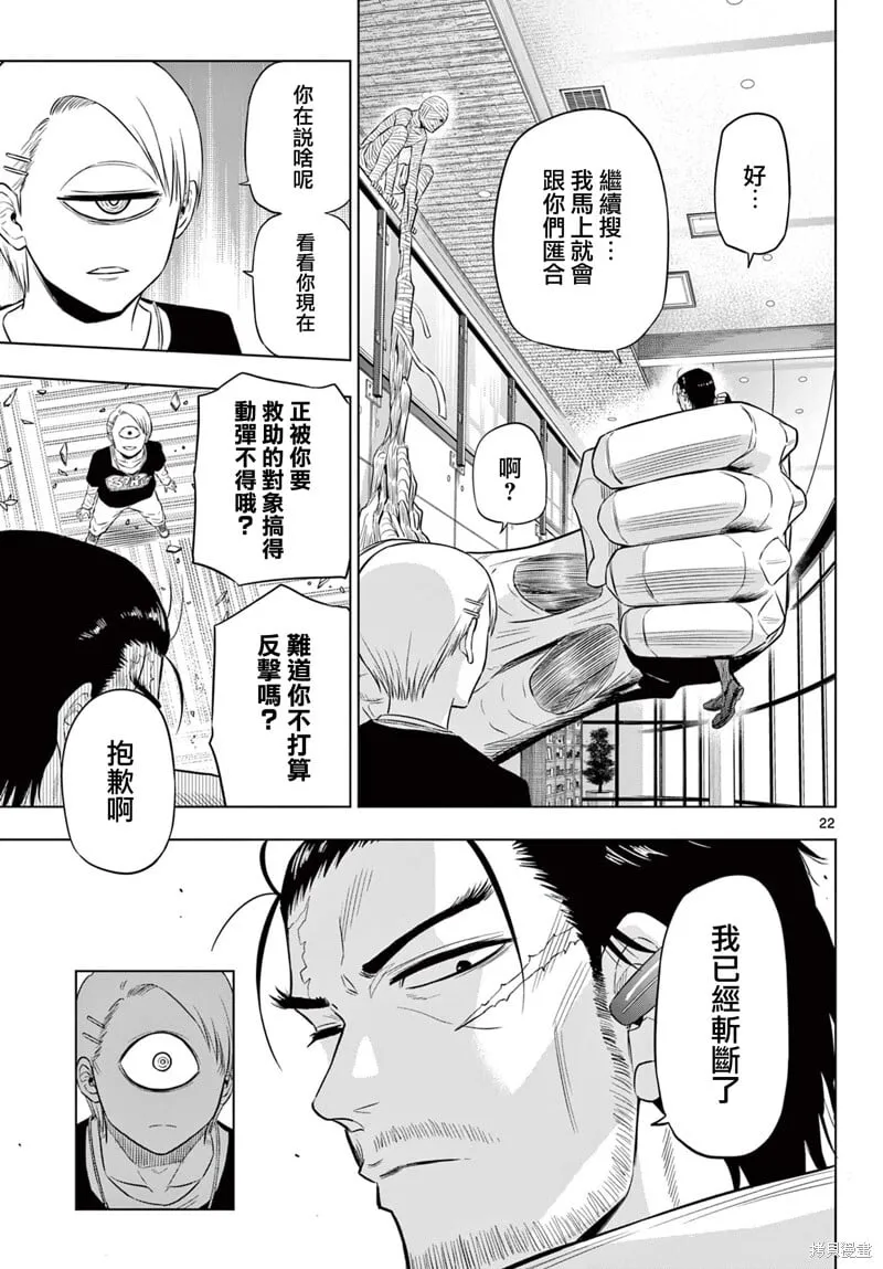 第17话 第22页
